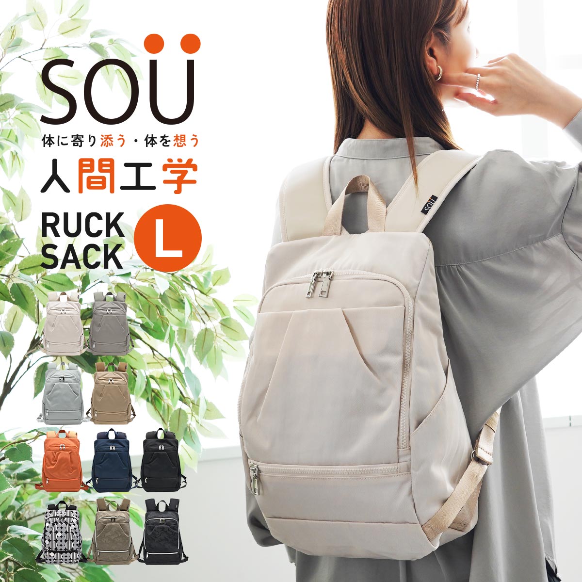 【まとめ割最大15％OFF】リュック レディース 通勤 リュック 大人 大きめ 可愛い 韓国 おしゃれ 大学生 軽量 黒 人間工学 疲れにくい 背面メッシュ SOU