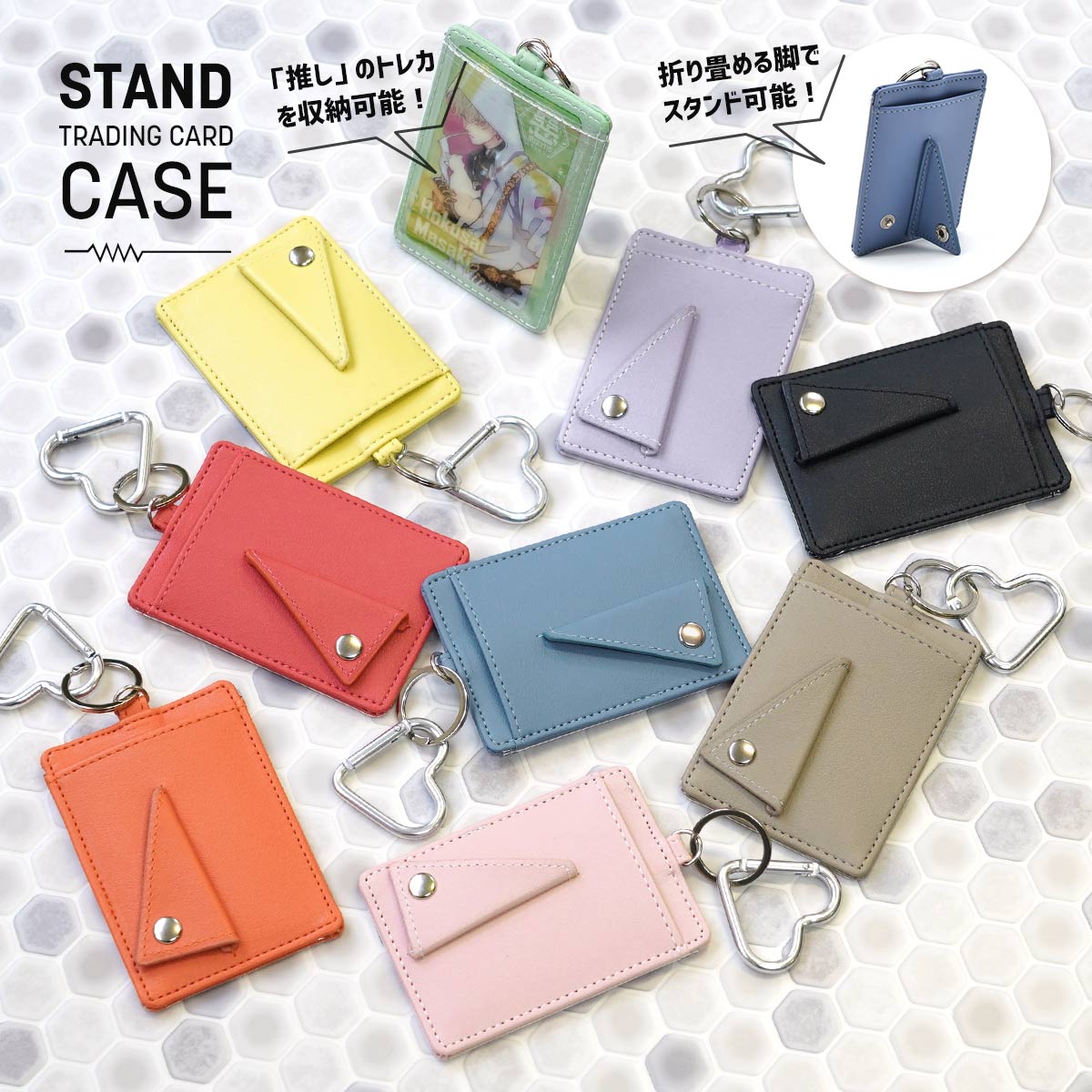 キーホルダー　トレカケース ケプト トレカホルダー / レイメイストア / 株式会社レイメイ藤井