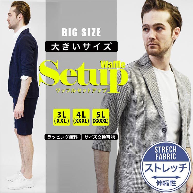 楽天市場 セットアップ メンズ 大きいサイズ 半袖 夏 夏服 テーラード