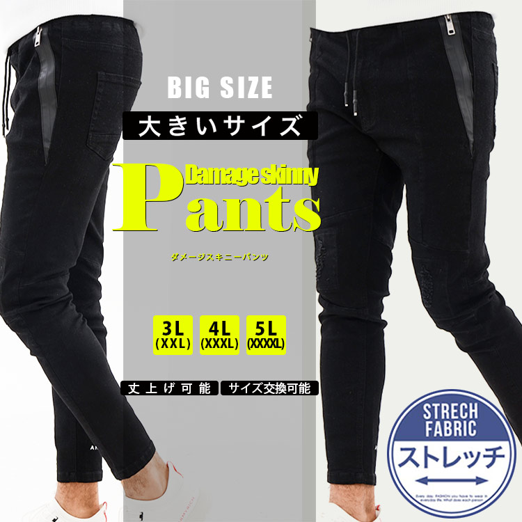 が大特価 アンクル丈 ジーンズ デニム ダメージ 秋冬 秋服 黒 メンズ スキニー ダメージ 5l 4l 3l 大きいサイズ ストレッチ 3l 5l ブラック 大きいサイズ Cbp 193 Bhavaspa Com
