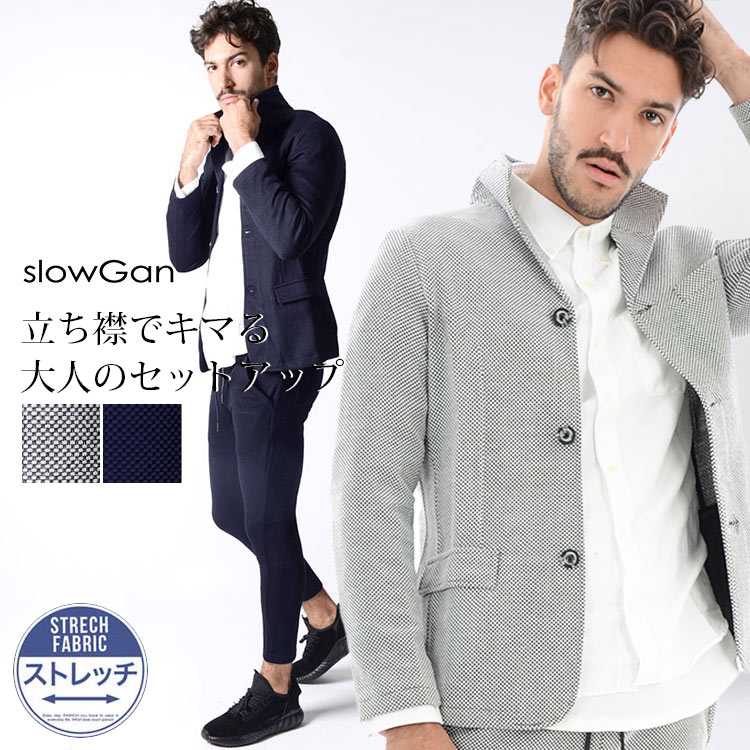 Slowgan スローガン ブランド カジュアルスーツ ワッフル ジャケット 30代 40代 セットアップ メンズ 春夏 ジャケット テーラード スウェット カジュアル イタリアンカラー イタリアンカラージャケット スーツ上下 ストレッチ おしゃれ 大きいサイズ グレー ネイビー S Xl Slowgan スローガン ブランド カジュアルスーツ ワッフル ジャケット 30代 40代 セットアップ メンズ 春夏 ジャケット テーラード スウェット カジュアル イタリアンカラー イタリアンカラージャケット スーツ上下 ストレッチ おしゃれ 大きいサイズ グレー ネイビー S Xl