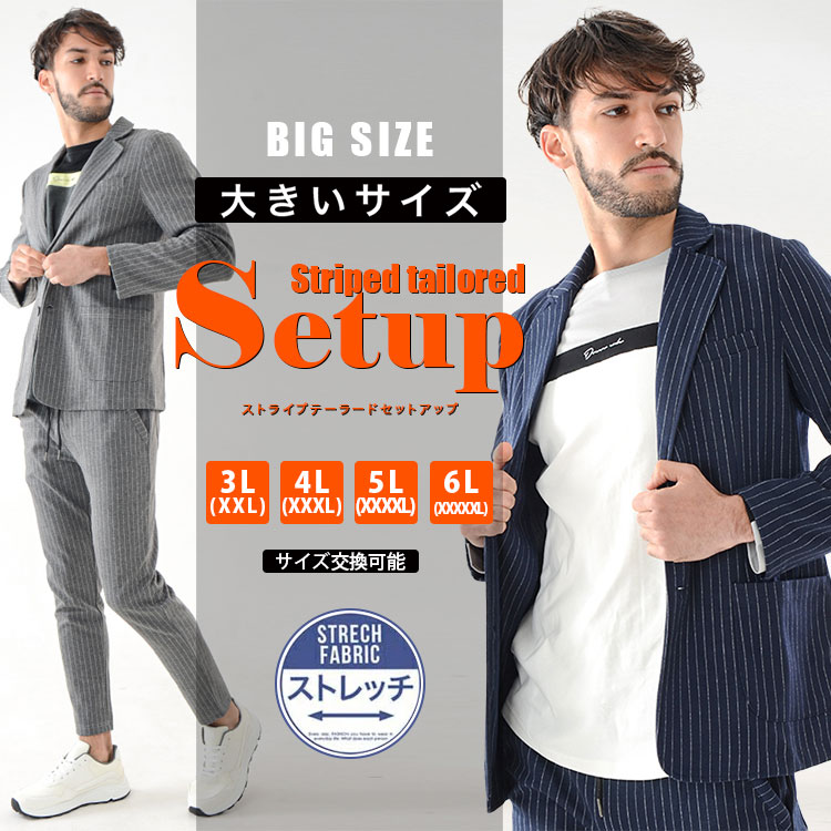 セットアップ メンズ 秋冬 スーツ 冬服 大きいサイズメンズファッション カジュアルスーツ ジャケット 上下セット 大きいサイズ ジャケット テーラード スウェット ネイビー カジュアル 3l 6l 30代ファッション ストレッチ おしゃれ 40代 グレー 大きいサイズ