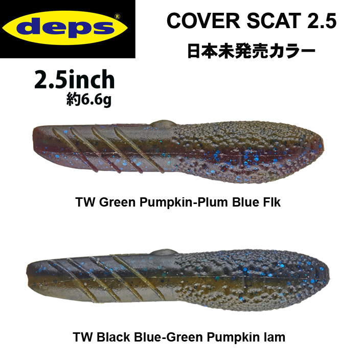 deps - カバースキャット デプスの通販 by 1091's shop｜デプスならラクマ