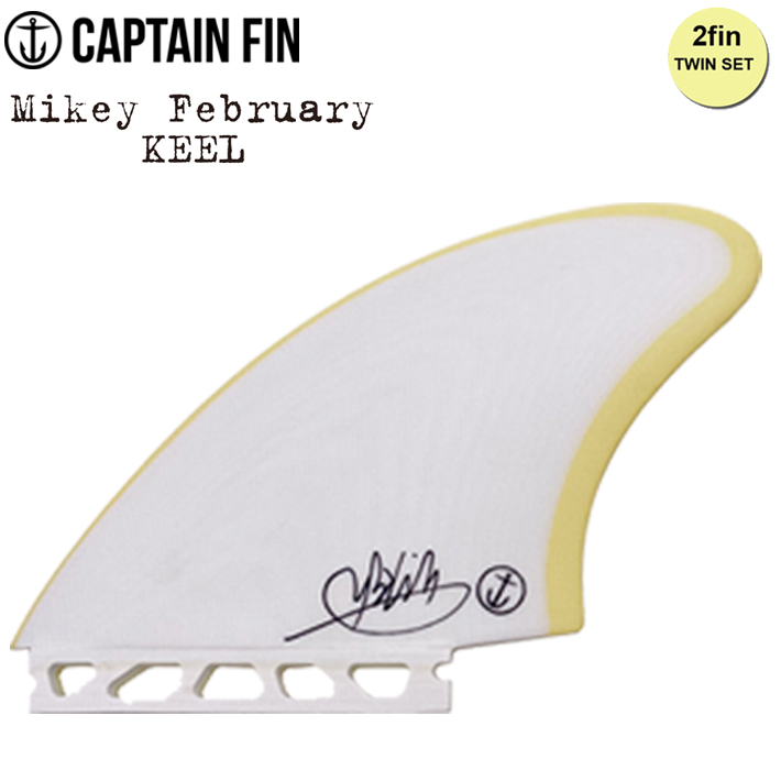 CAPTAIN FIN キャプテンフィン ツインフィン MIKEY FEBRUARY Keel SINGLE TAB Features マイケル  フェブラリーキールフィン 2本セット 送料無料 ☆新作入荷☆新品