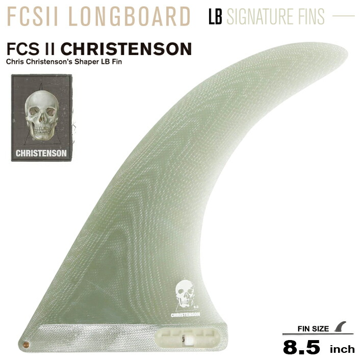 大きな取引 FCS2 エフシーエス2フィン 送料無料 ロングボード フィン FCS II CHRISTENSON LONGBOARD FIN 8.5”  Volan クリステンソン キーレスエントリーシステム シングルフィン ミッドレングス サーフィン サーフボード fucoa.cl