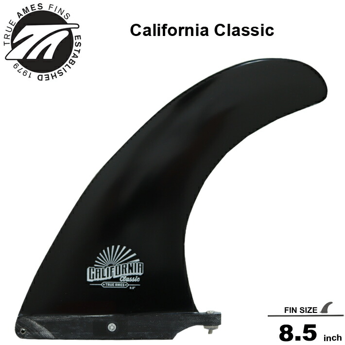 サーフィン フィン True Ames トゥルーアムス フィン CALIFORNIA CLASSIC 8.5” カリフォルニア クラシック 8.5” グラスフィン シングルフィン ミッドレングス サーフボード 送料無料