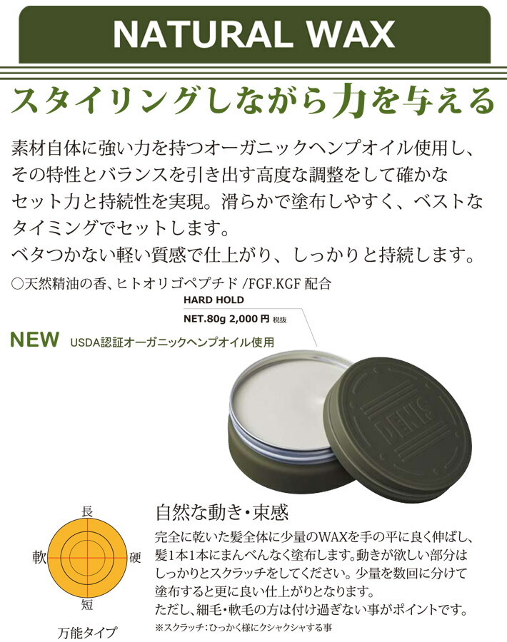 楽天市場 ヘアワックス ポマード Denis デニス Natural Wax ナチュラルワックス 80g Made In Tokyo オーガニック ヘンプオイル ワックス整髪料 整髪剤メール便対応 日時 代引不可 Slow Life 楽天市場店