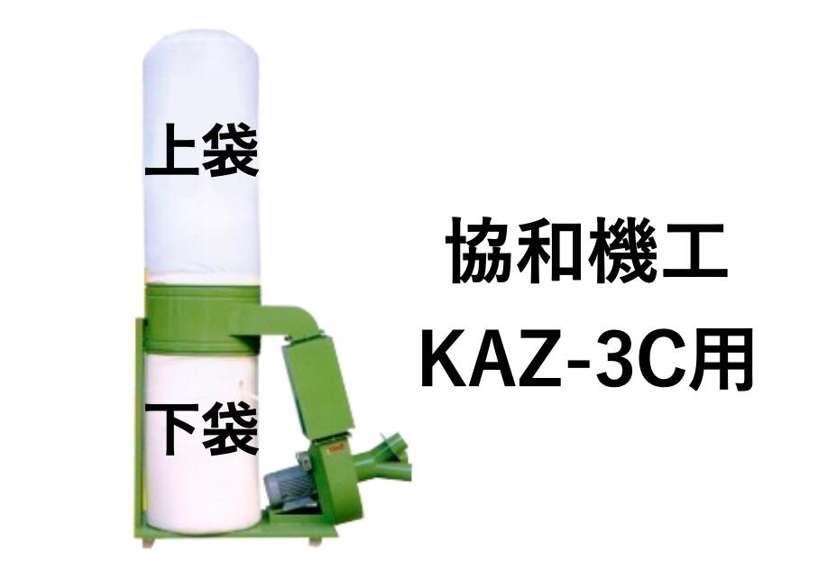 楽天市場】鈴木工業 集塵袋 上袋 下袋 ダスタック DT-30M用(3馬力/2.2