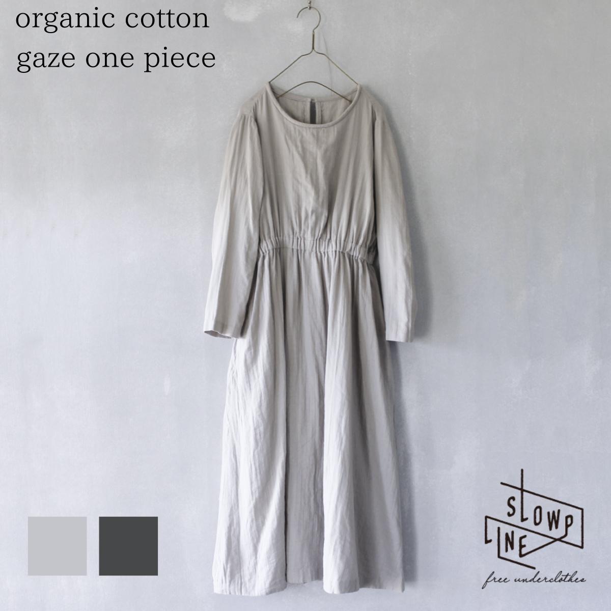 期間限定送料無料 ワンピース ダブルガーゼ オーガニックコットン Slowpline ワンピース Dress Relax Organic リラックスドレス ワンピ ロング Cisatrading Com Br