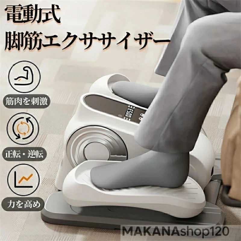 ステッパー 電動 おすすめ 健康ステッパー 健康器具 リハビリ 室内運動 小型 正転?逆転 12段階速度調節 電動足踏み機 電動リハビリテー｜スローショップ