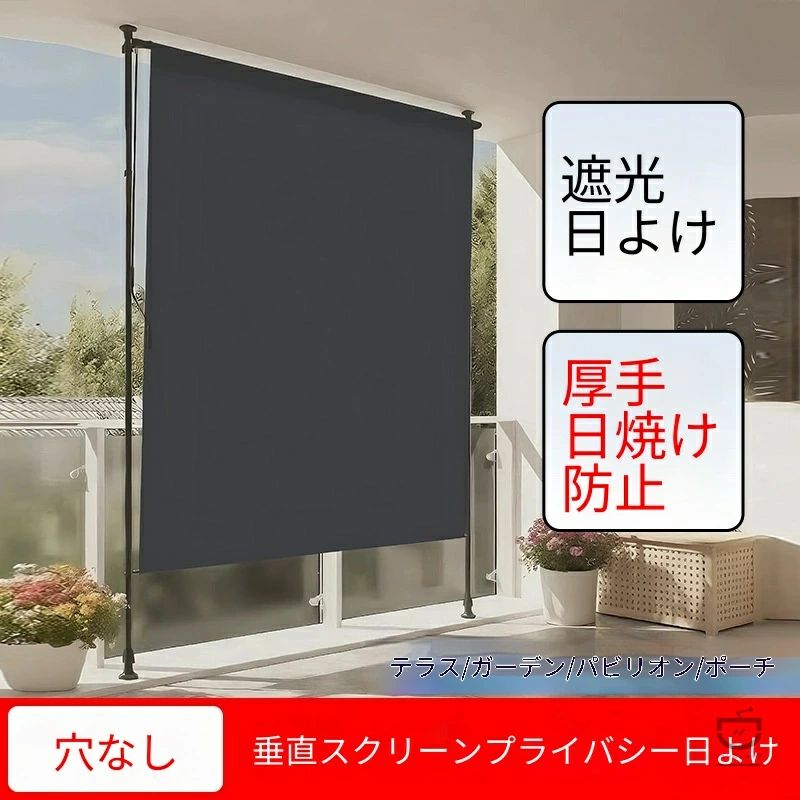 巻き上げ式縦型オーニングテント, 幅100/120/150/200/250/300/350/400cm, UVカット, つっぱり式サンシェード, 高さ調節可能, 目隠し機能|スローショップ
