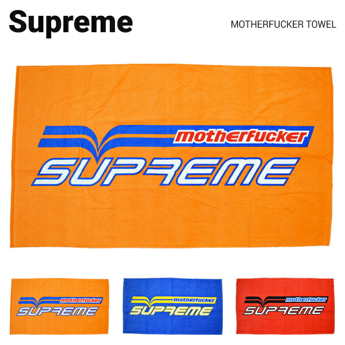 Supreme シュプリーム MOTHERFUCKER TOWEL タオル ビーチタオル ブランケット 大判タオル メンズ レディース ストリート スケート SUPREME