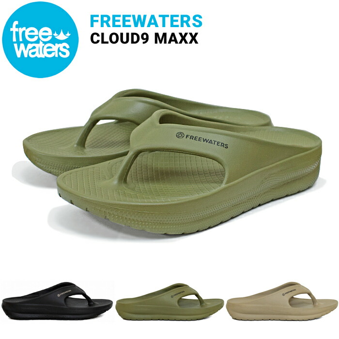 FREEWATERS フリーウォータース サンダル CLOUD9 MAXX クラウドナイン マックス トングサンダル リカバリーサンダル フリーウォーターズ