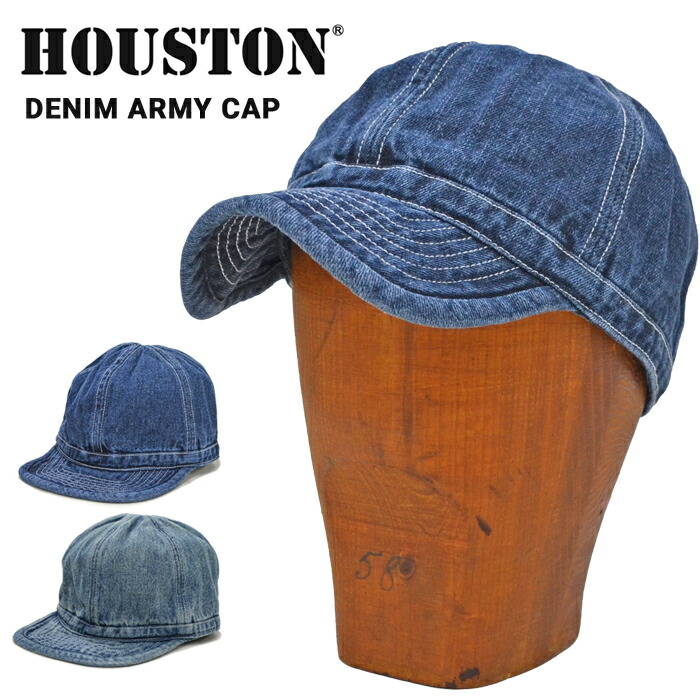 【楽天市場】【割引クーポン配布中】 HOUSTON ヒューストン キャップ DENIM ARMY CAP デニム アーミー キャップ 帽子