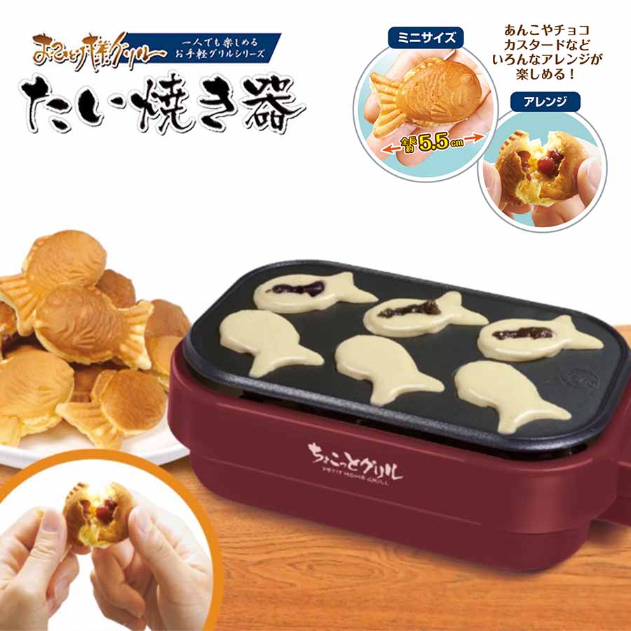 楽天市場 ちょこっとグリル たい焼き器 家電 調理器具 おもちゃ お菓子 製菓 キッチン用品 おままごと パーティ キッズ こども プレゼント Hac 2271 Sma Town