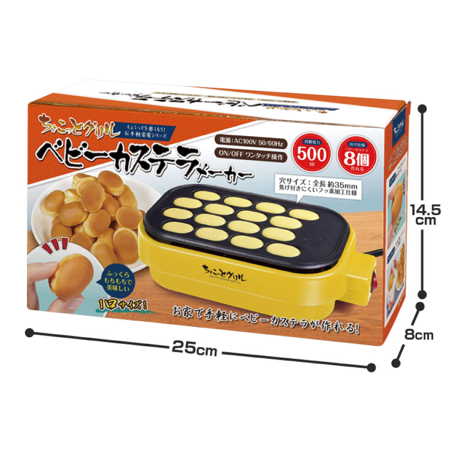 楽天市場 ちょこっとグリル ベビーカステラメーカー 家電 調理器具 おもちゃ お菓子 製菓 キッチン用品 おままごと パーティ キッズ 孫 こども プレゼント Hac 2269 Sma Town