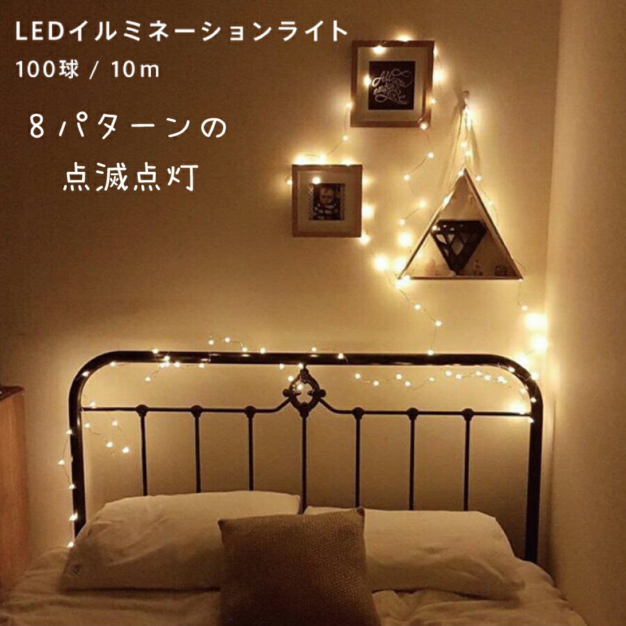 楽天市場 フェアリーライト イルミネーション ジュエリーライト Led 0球 m Usb電源 スイッチ付き 電飾 クリスマス ハロウィン ワイヤーイルミ ボトルライト Diy 手作り 間接照明 おしゃれ インテリア 室内用 点灯のみ 点滅なし Sma Town