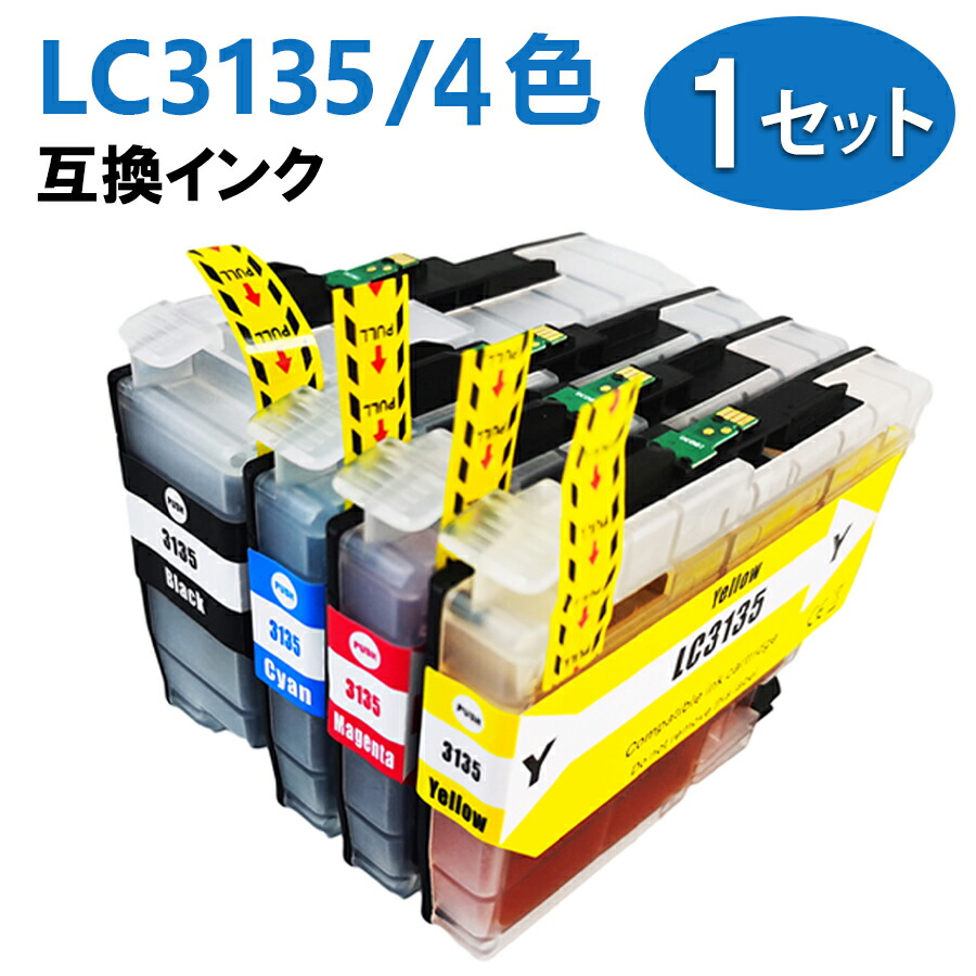 楽天市場】LC3135-4PK 大容量 4色セット 互換 インク 顔料インク 楽天市場】LC3135-4PK 大容量 4色セット 互換 インク 顔料インク