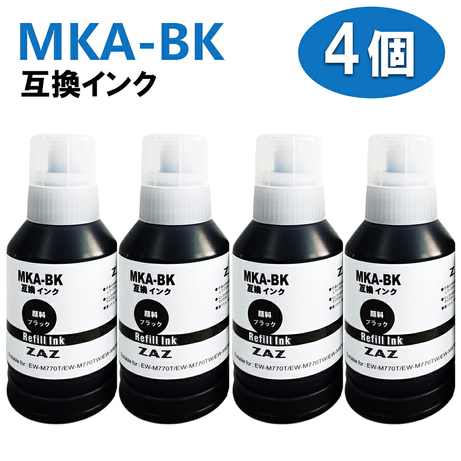 【楽天市場】期間限定！ MKA-BK 大容量4本セット 互換インクボトル 顔料ブラック4本 MKA（マラカス互換） 関連：MKA-HNA 対応 ...
