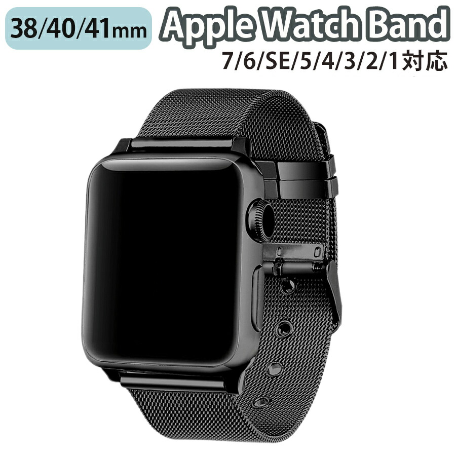 楽天市場】applewatch 38mm 40mm 41mm バンド ベルト スライド式