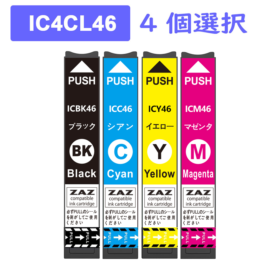 IC4CL46 互換インク 4個自由選択 (ICBK46、ICC46、ICM46、ICY46) (PX-101 / PX-401A / PX-402A / PX-501A / PX-A620 / PX-A640 / PX-A720 / PX-A740 / PX-FA700 / PX-V780)画像