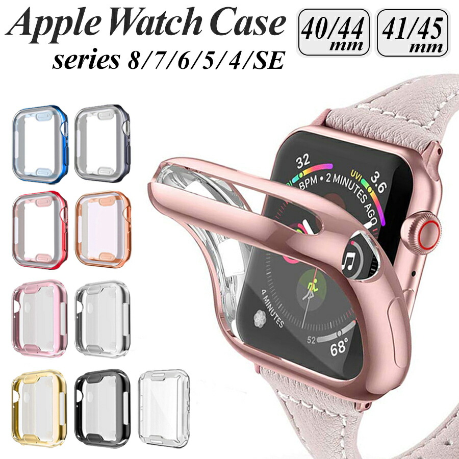 Apple Watch series8 +ケース 楽天市場】Applewatch series 8/7/6/5/4/SE （40mm/41mm/44mm