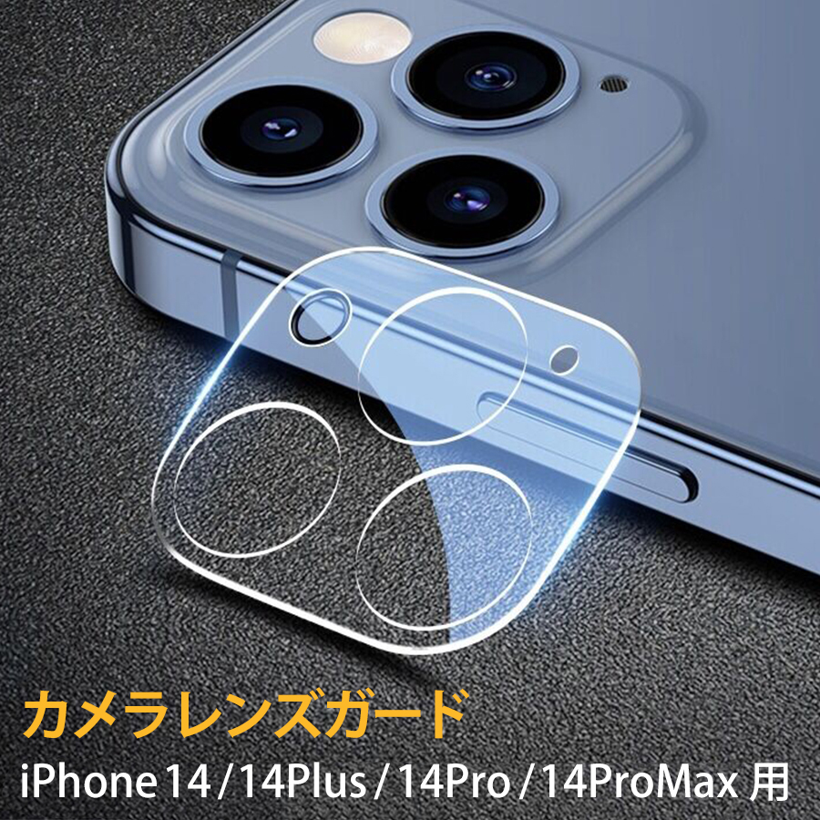 iPhone 13 カメラレンズカバー レッド レンズ保護 レンズカバー カメラレンズ保護 強化ガラス iPhone 13mini  ((S