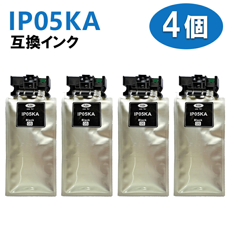 IP05A 顔料 IP05KA ブラック4本セット 互換インクパック 対応機種：PX-M886FL / PX-M886FR1 セット内容：IP05KA*4