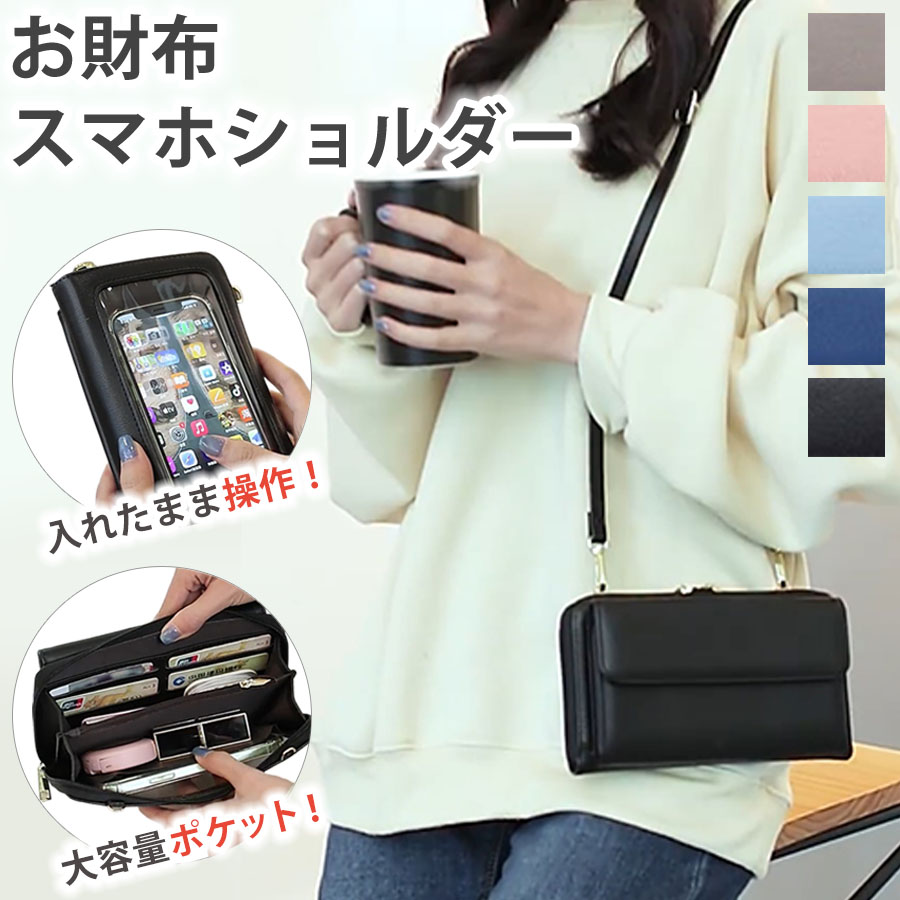 モンちゃんページ　スマホポーチとミニ財布 楽天市場】HELLO KITTY ハローキティ お財布ポシェット