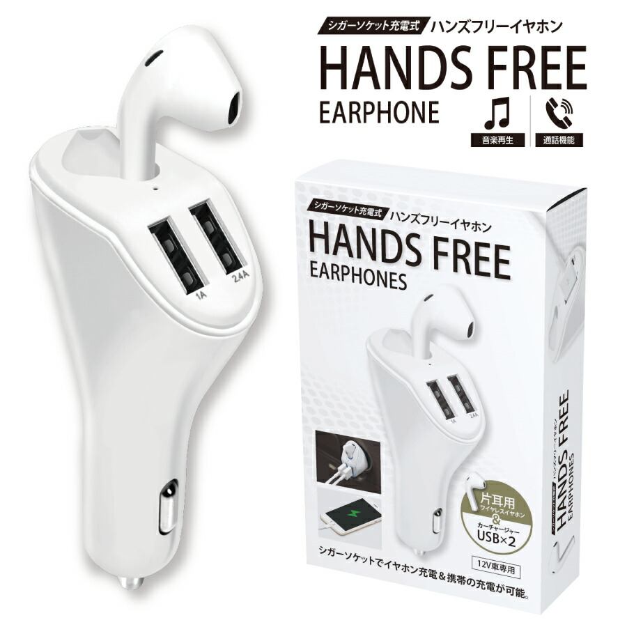 楽天市場 あす楽 ハンズフリー ワイヤレス イヤホン 片耳 Usb端子 シガーソケット充電式 Bluetooth 音楽 通話 マイク付き Zakka Town