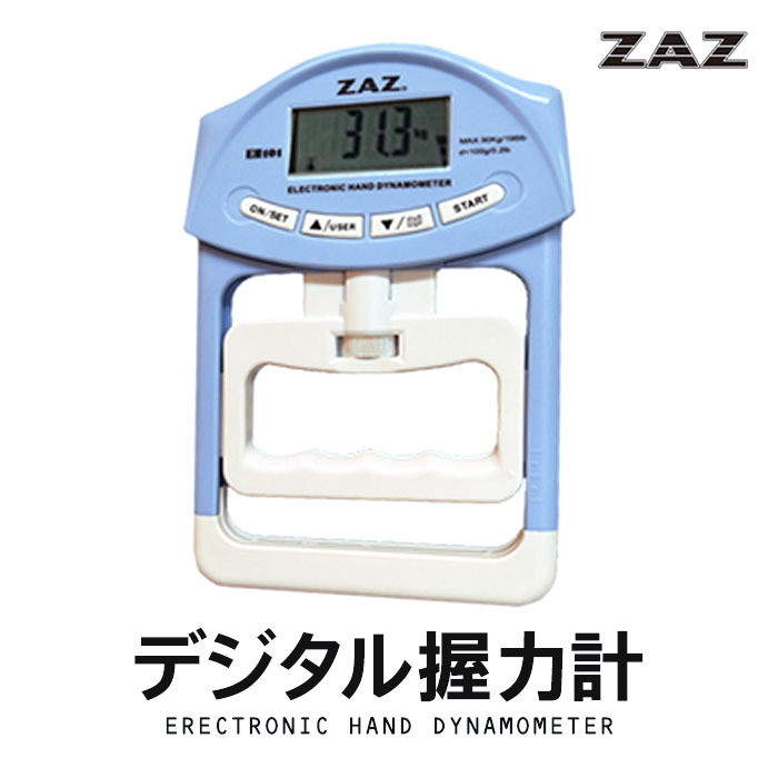 【ひまわりさん専用】 デジタル握力計 デジタル握力計 – 医療用品販売本舗