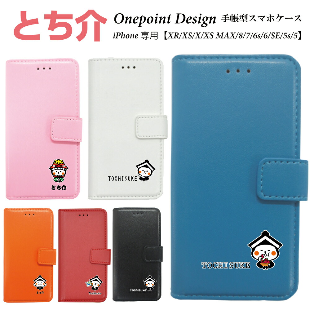 柊222！オーダーメイド スマホカバー 手帳型 iphone7対応 楽天市場】スマホケース 手帳型 全機種対応【オーダーメイド