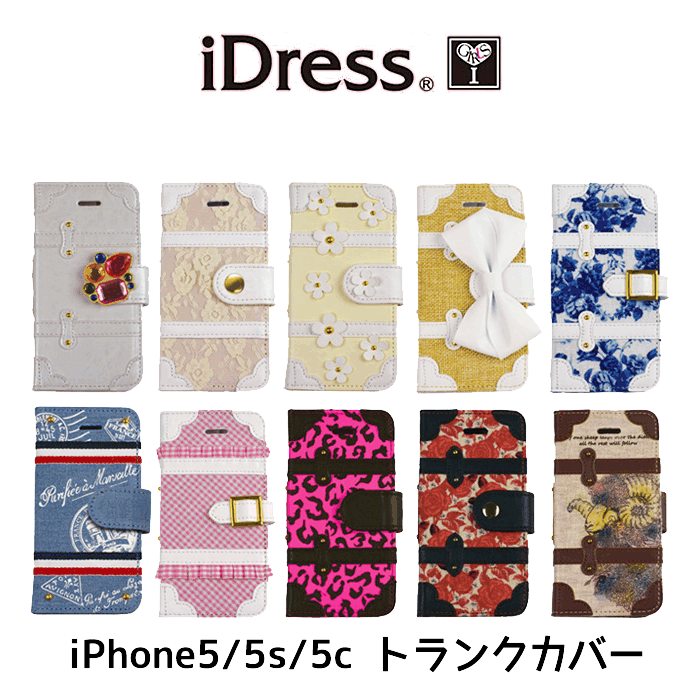 楽天市場】iPhone SE ケース 手帳型 トランク ミラー iPhone5s ケース