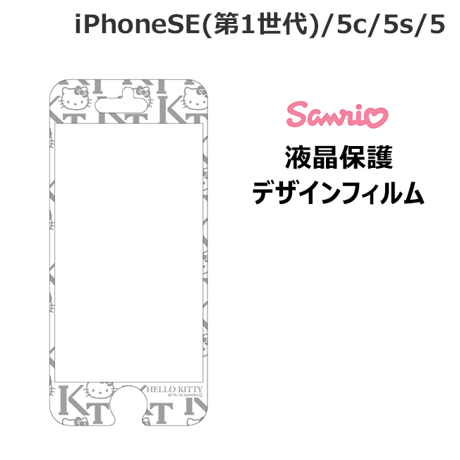 楽天市場 Iphonese Iphone5s 保護フィルム 保護シール Iphone5キティメタリックフィルム ドット サンクレスト Ip5 Sf6kt 公式 サンクレスト 楽天市場店