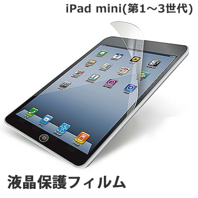 楽天市場】保護フィルム iPad air 2 iPad5 iPad Pro 保護フィルム 保護シート ipad air専用 液晶画面保護フィルム  クリアー 光沢タイプ 即日発送 画面保護 スクリーンガード グレア 定形外 : スマホアクセ