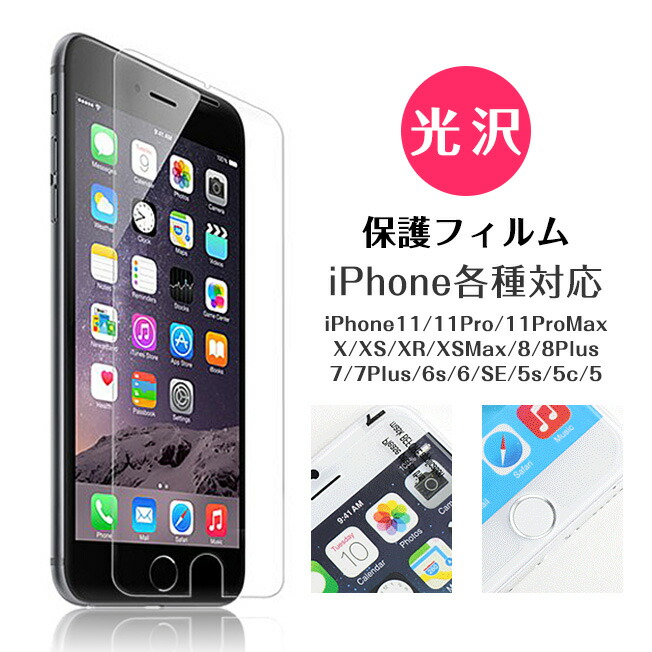 楽天市場】保護フィルム iPhoneSE 第3世代 第2世代 iPhoneSE3 iPhoneSE2 iPhoneX iPhone8  iPhone8Plus iPhone7 iPhone7Plus 3D ソフトフレーム フルラウンド ガラス フィルム アイフォンX アイフォン10  アイフォン8 アイフォン7 強化ガラス製 液晶保護 隅々まで 曲面 保護 ...