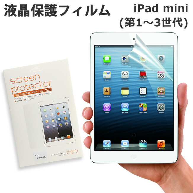 楽天市場】保護フィルム iPad air 2 iPad5 iPad Pro 保護フィルム 保護シート ipad air専用 液晶画面保護フィルム  クリアー 光沢タイプ 即日発送 画面保護 スクリーンガード グレア 定形外 : スマホアクセ