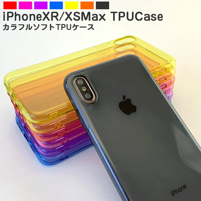 楽天市場】iPhoneXS iPhoneX iPhoneXS MAX iPhoneXR TPUケース TPU 