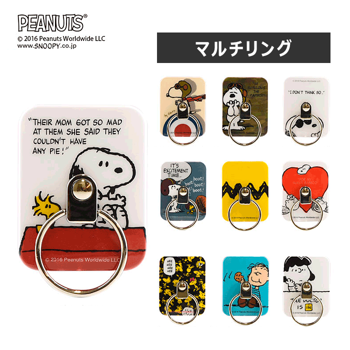 楽天市場 スマホリング スヌーピー おしゃれ かわいい キャラクター バンカーリング マルチリング フィンガーリング ピーナッツ グッズ スタンド スマホ スマートフォン Iphone スタンドリング アイフォン あいふぉん キャラ スマホアクセ