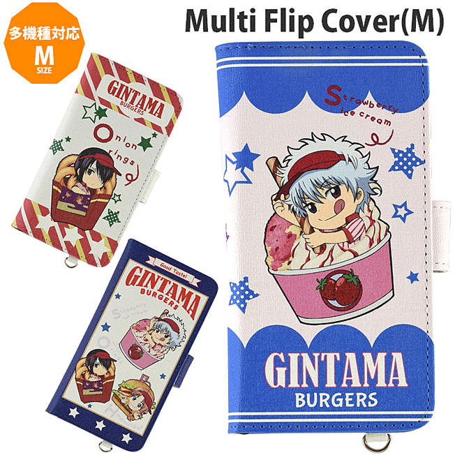 楽天市場 スマホケース 銀魂 手帳型 キャラクター 多機種対応 汎用型 フリップケース フリップカバー Iphone Android スマートフォンカバー スマホケース 銀魂 手帳型 キャラクター 多機種対応 汎用型 フリップケース フリップカバー Iphone Android スマホアクセ