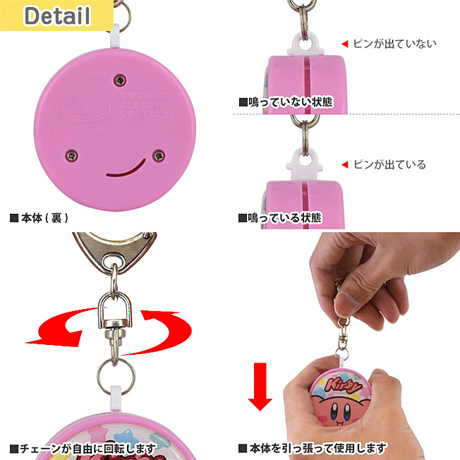 防犯ブザー キャラクター 星のカービィ ランドセル 小学生 男の子 女の子 女性 かわいい 防水 防犯ブザー キャラクター 星のカービィ ランドセル 小学生 男の子 女の子 女性 かわいい 防水 ホバリング スターロッド Educaps Com Br