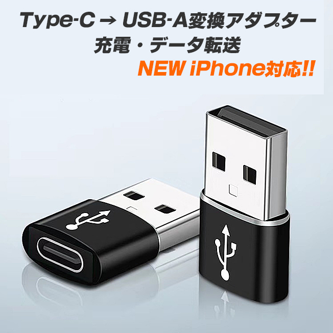 熱販売 XperiaXZ タイプC 変換アダプタ TypeC android アンドロイド マイクロUSB R アダプタ 充電 micro