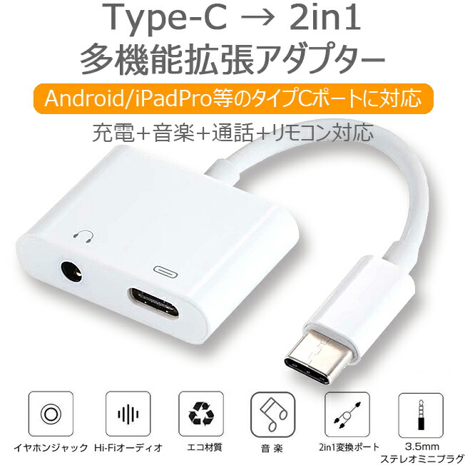 楽天市場】お得 3本セット TYPE-C ケーブル 3m microUSB タイプC USBケーブル マイクロUSBケーブル スマホ  スマートフォン充電 同期 コード 300cm Micro USB 3個セット 黒 白 : スマホアクセ