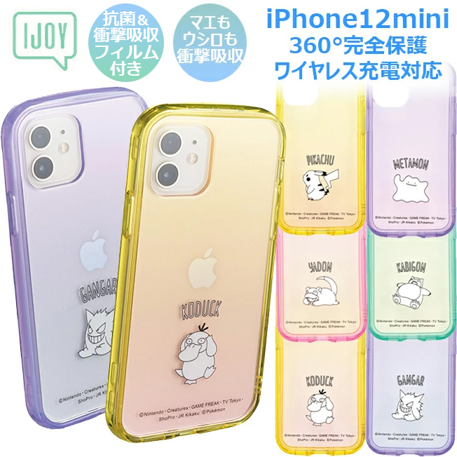 楽天市場 Iphone12 Iphone12pro ケース カバー ポケモン Ijoy アイジョイ 耐衝撃 キャラクター スマホケース ピカチュウ ゲンガー ヤドン カビゴン コダック メタモン ポケットモンスター アイフォン 12プロ Iphone 12pro クリア かわいい 透明 衝撃吸収 スマホアクセ