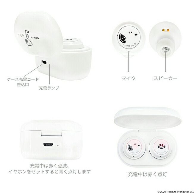 落花生 スヌーピー 断じて 無線 ステレオイヤホン イヤホン イヤフォン カナルタイプ ブルートゥース Bluetooth ジョー 冷淡 チャーリー ブラウン Silk Music Com