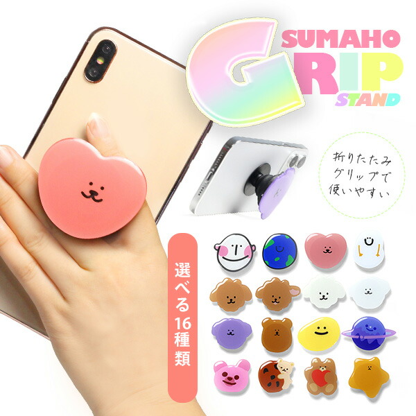ミッフィー スマホリング マルチリング スマホグリップ スマホ