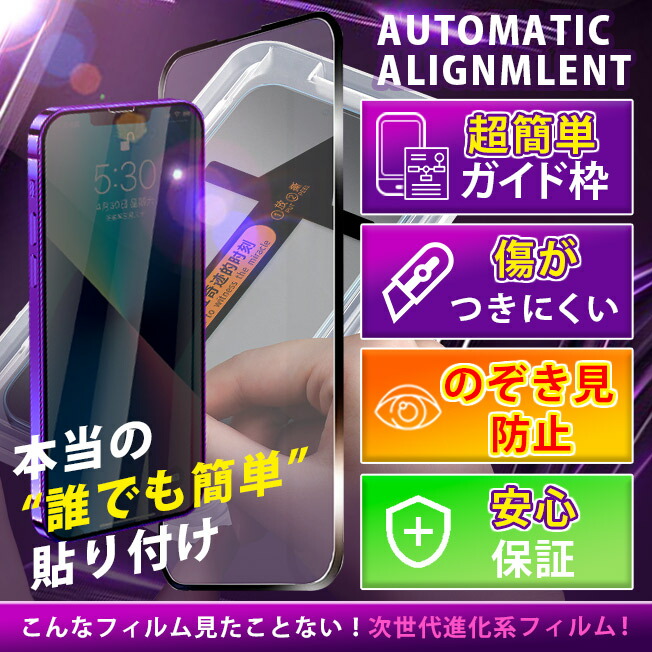 楽天市場】【覗きみ防止・ガイド付き・安心保証付き】GALAXY S24