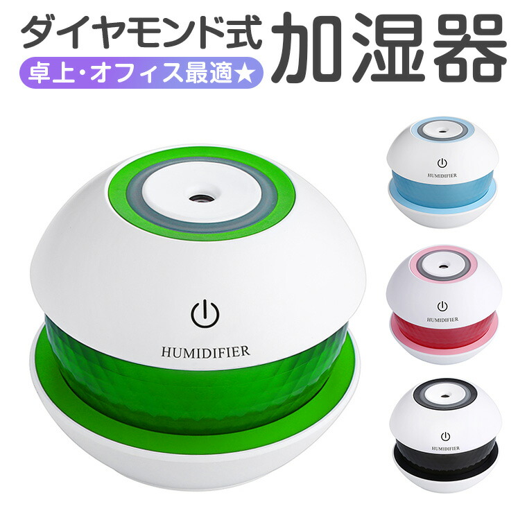 Smahoservice Humidifier Desk Office Humidifier Fashion Usb Type