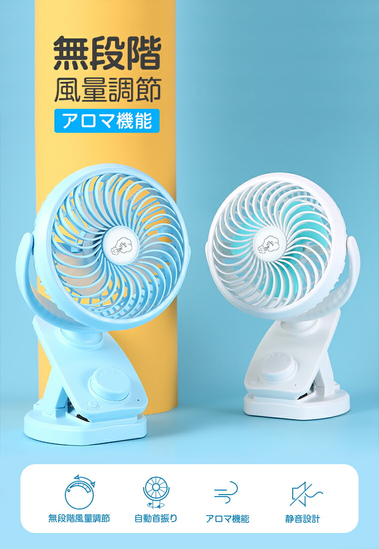送料無料2019最新型卓上扇風機クリップ付き360°調節