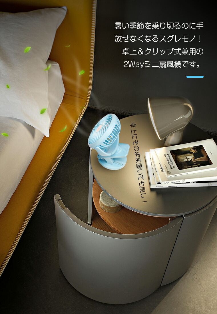 送料無料2019最新型卓上扇風機クリップ付き360°調節